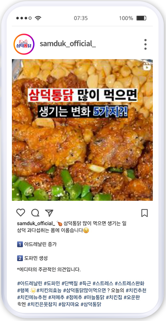 인스타폰화면